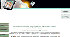 Desktop Screenshot of navi.com.ua