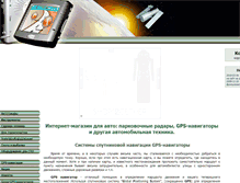 Tablet Screenshot of navi.com.ua