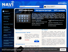 Tablet Screenshot of navi.bg