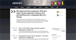Desktop Screenshot of amindi.navi.ge