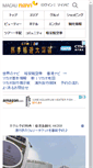 Mobile Screenshot of macau.navi.com