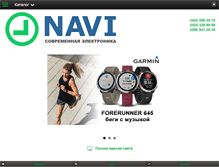 Tablet Screenshot of navi.in.ua