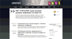 Desktop Screenshot of ambebi.navi.ge